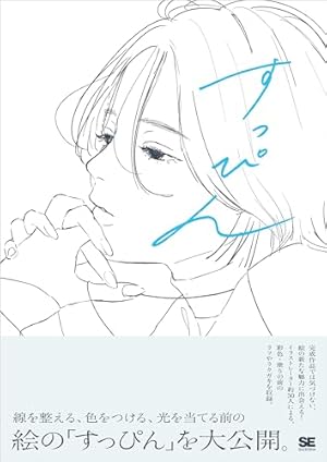 マンガ・アニメ・イラストに使える手のポーズ写真集2: トレース・商用